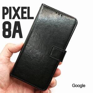 pixel 8a 手帳型 ブラック スマホケース (ゆうパケ)