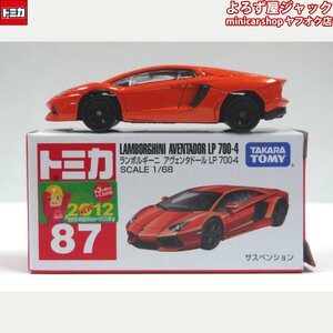 トミカ 87 ランボルギーニ アヴェンタドール LP 700-4