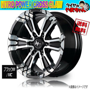 ホイール新品 1本のみ 保証書付 マルカ NITRO POWER CROSS CLAW ブラックM/MC 16インチ 6H139.7 6.5J+38 106.1 業販4本購入で送料無料