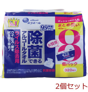 エリエール除菌できるアルコールタオルウイルス除去用ボックスつめかえ用４０枚×８Ｐ 2個セット