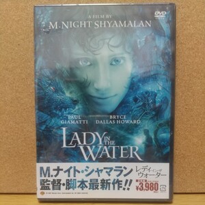 レディ・イン・ザ・ウォーター 2枚組 [DVD] 未使用未開封 廃盤 シュリンクフィルムに破れあり M.ナイト・シャマラン監督 