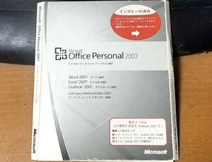 SF397 Microsoft Office Personal 2007ライセンスキー付き