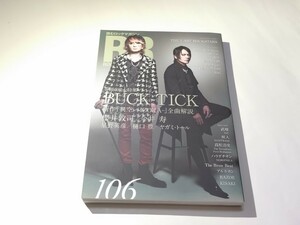 ROCK AND READ 106 櫻井敦司/今井寿 BUCK-TICK