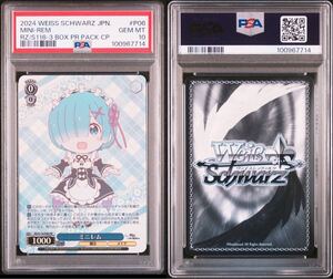 WS ヴァイスシュヴァルツ ミニレム PR PSA10