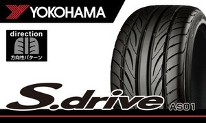 送料無料 最安！ 新品 ヨコハマ エスドライブ YOKOHAMA S.drive AS01 185/55R14 80V 4本価格