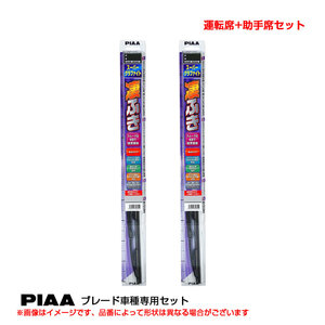 スーパーグラファイト ワイパーブレード 車種別セット エブリイ H17.8～H27.1 DA64V.W(ワゴン含む) 運転席+助手席 PIAA WG40+WG40