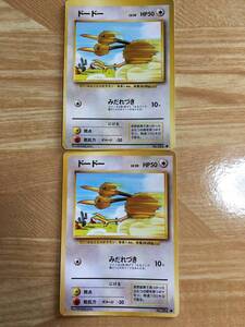 ポケモンカード　旧裏面　初期　ドードー×2