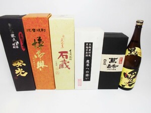 【未開封・長期保存有り・焼酎】　6点セット　紅乙女「萬禄」・黒瀬安光・石蔵・樽神輿など