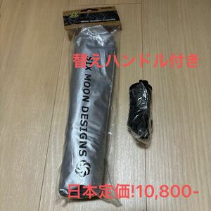 SIX MOONDESIGNS SILVER SHADOW UMBRELLA (mini) 替えハンドル付き　新品　米国正規品