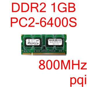 DDR2 SO-DIMM PC2-6400S 1GB 1枚 計1GB ノートパソコン用メモリ pqi MECEG421PA0101 [D2S#157]