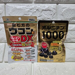 ウコン粒DX 150粒 オルニチン1000mg 140粒