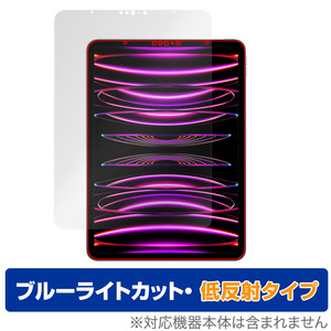 iPad Pro 11インチ 第4世代 2022年発売モデル 保護 フィルム OverLay Eye Protector 低反射 液晶保護 ブルーライトカット 反射防止