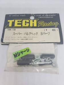 スーパーバルクヘッド用 Bパーツ Super Bulkhead B Parts No TFM-17B