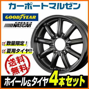 200系 ハイエース ホイール 4本セット ファブレス ヴァローネ MC-9 グッドイヤー NASCAR (ナスカー) 195/80R15