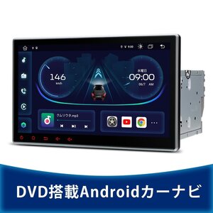 TIE124◇ XTRONS 10.1インチ 2DIN カーナビ DVDプレーヤー 8コア Android12 一体型ナビ 4G通信 SIM対応 iPhone Carplay Android auto