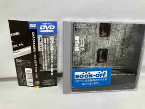 DVD CHAGE&ASKA LIVE BEST1995-1999