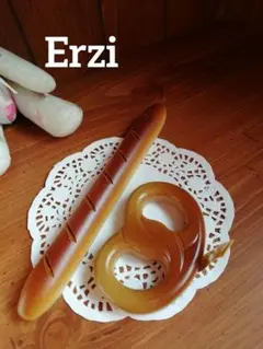 erzi フランスパン & フレッチェル　(旧タイプ)