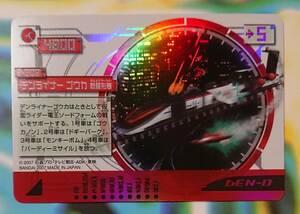 カードダス「仮面ライダー電王ライディングカードコレクション　D-008デンライナーゴウカ戦闘形態」新品(レアカード)