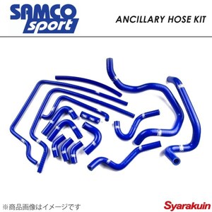 SAMCO サムコ アンシラリーホースキット ホース本数10本 スープラ MA70 ブルー 青 40TCS376/C-A