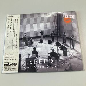 【21-さ1】貴重なCDです　SPEED　ワンモアドリーム　初回生産限定盤