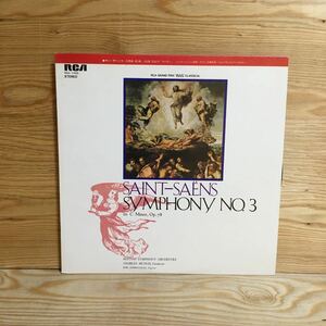 Y3FK1-210810 レア［LP レコード サン＝サーンス 交響曲 第3番 ハ短調 作品78 「オルガン」 シャルル・ミュンシュ RGC-1065 33 1/3rpm］