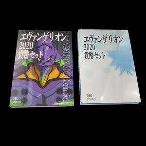 〈超美品〉エヴァンゲリオン　2020年　貨幣セット　造幣局　初号機