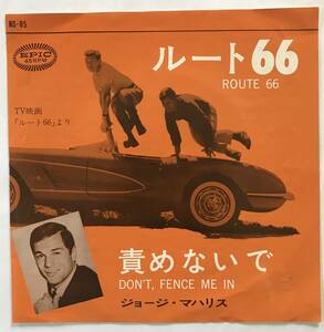 【 EP レコード ： 】TV映画「ルート６６」より　ルート６６/責めないで　ジョージ・マハリス（ROUTE 66）