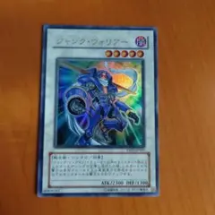 遊戯王 ジャンク・ウォリアー YSD3 ウルトラ　ピヴォ