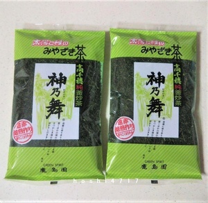 ■高千穂純釜炒茶 緑茶 神乃舞 150g×2袋 合計300g 遠赤焙煎作り ■送料無料■