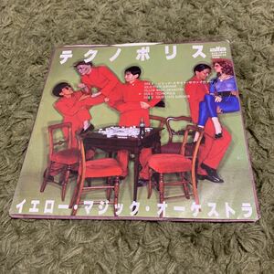 送料込み EP ymo テクノポリス　イエロー・マジック・オーケストラ