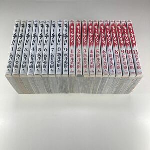 キーチ！！ 全9巻 キーチVS 全11巻 新井秀樹 全巻セット 全20巻 小学館