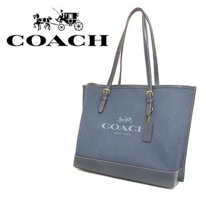 【未使用 超美品】 コーチ COACH ショルダートートバッグ ハンドバッグ 鞄 デニム キャンバス レザー 本革 ネイビー ブルー 青 大容量 軽い