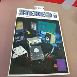 k08-147 STEREO 1973.11 ステレオ 発展的組合せステレオ 通巻第139号 音楽之友社 汚れあり 