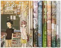 聲の形 コミック 全7巻完結セット (週刊少年マガジンKC)／大今良時