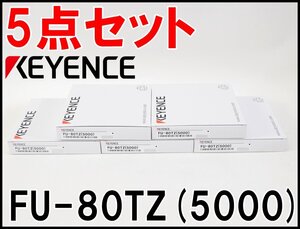 5点セット 新品 キーエンス ファイバユニット FU-80TZ(5000) 透過型 ファイバー長5000mm フリーカット KEYENCE