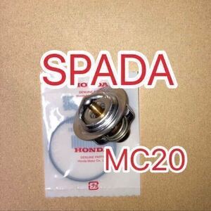 ホンダ純正互換品 VT250 SPADA スパーダ MC20 サーモスタット セット サーモスタッド 19300ML7003 互換 新品 MADE IN JAPAN