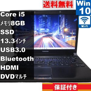 東芝 dynabook R732/H【SSD搭載】　Core i5 3340M　【Windows10 Home】MS 365 Office Web／Wi-Fi／USB3.0／Bluetooth／HDMI [91476]