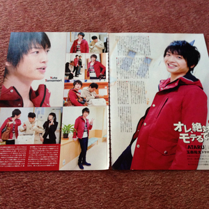 【切り抜き】玉森裕太・Kis-My-Ft2キスマイ2ページduet2012.6ATARU