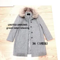 UNITED ARROWS green label relaxing コート