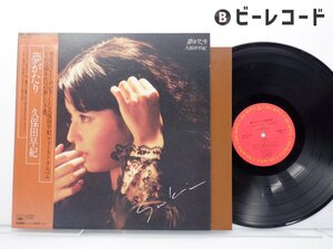 久保田早紀「夢がたり」LP（12インチ）/CBS/Sony(25AH 919)/邦楽ポップス