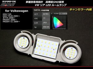 LEDルームランプ VW フォルクスワーゲン ゴルフ5 ゴルフ6 パサートCC等 リア用 R-169