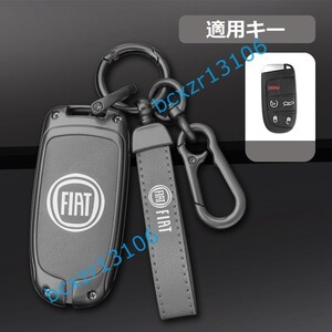 ◆フィアット FIAT◆深錆色/グレー◆キーケース おしゃれ 高品質スマートキーカバ 傷防止 TPU キーホルダー車 鍵 保護 収納ケース 