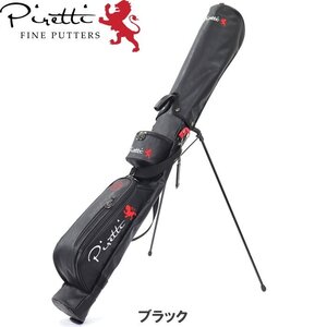 1円★Piretti ピレッティ PR-CC0001 スタンド クラブケース（ブラック）セルフスタンドバッグ 4.5型 46.5インチ対応★