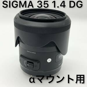 SIGMA 単焦点広角レンズ Art 35mm F1.4 DG HSM ソニー用 フルサイズ対応 