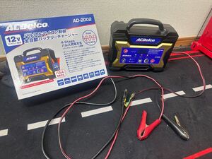 ACデルコ 全自動バッテリー充電器 AD-2002 ACDelco ジャンク