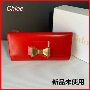 【Chloe】【新品未使用】【安心返品保証】レディース　レッド　長財布★送料無料