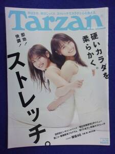 3117 Tarzanターザン No.765 2019年6/13号 ストレッチ/守屋茜 菅井友香