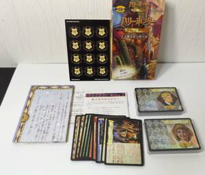 ハリーポッター　トレーディングカードゲーム　スターターセット　TCG