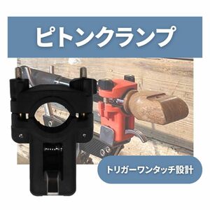 ピトンクランプ 釣り 竿 道具 ロッド ホルダー スタンド トリガー 脱着式 クエ 鯛 固定金具 海釣り ワンタッチ 置き竿 ブラック