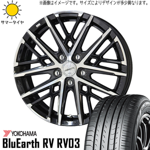 205/55R17 サマータイヤホイールセット プリウス etc (YOKOHAMA BluEarth RV03 & SMACK GLAIVE 5穴 114.3)